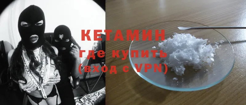 гидра   Котельники  Кетамин ketamine 