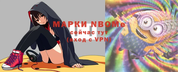 марки nbome Бородино