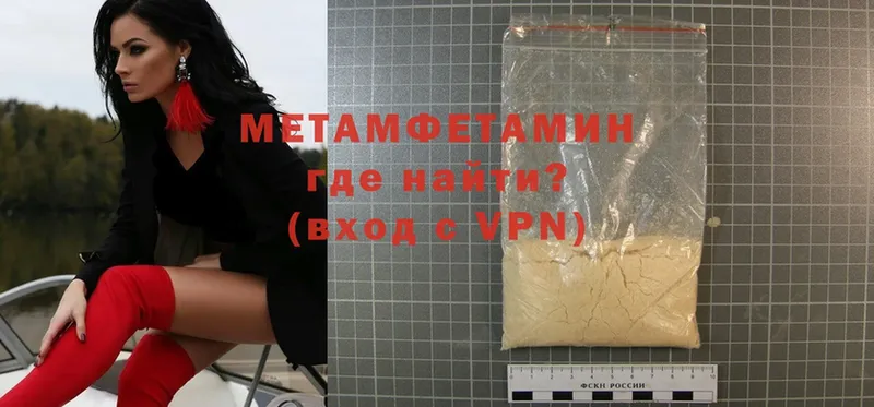 МЕТАМФЕТАМИН Methamphetamine  купить наркотик  Котельники 